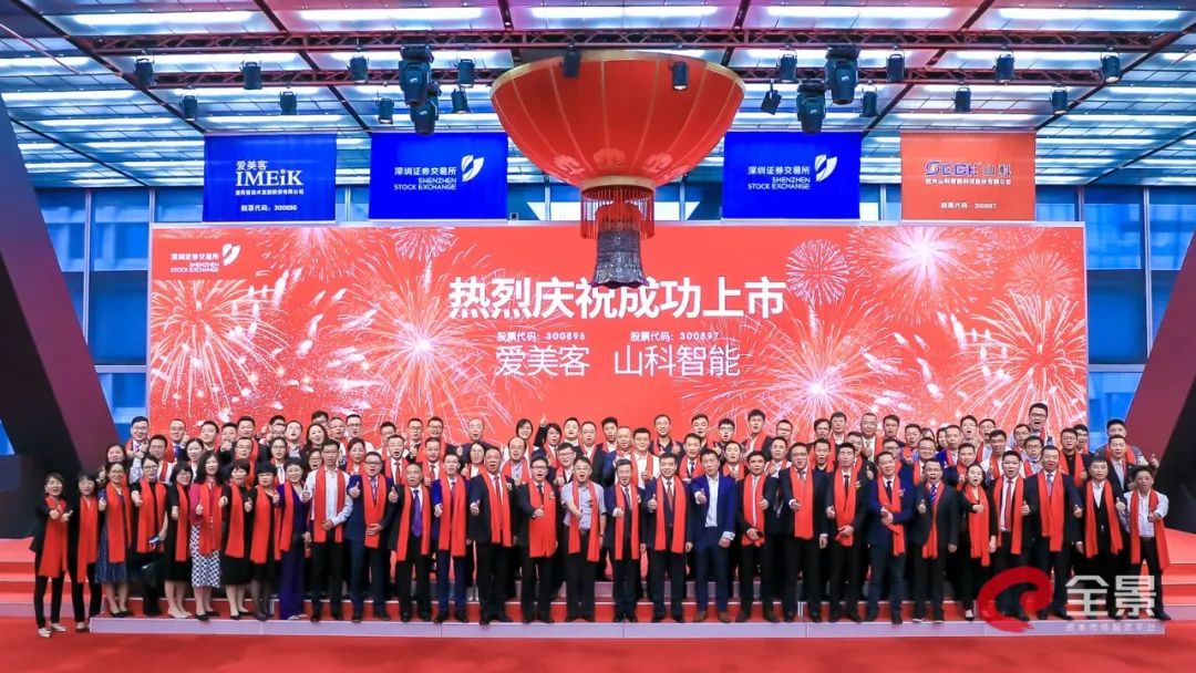 山科智能成功上市，助力智慧水務建設